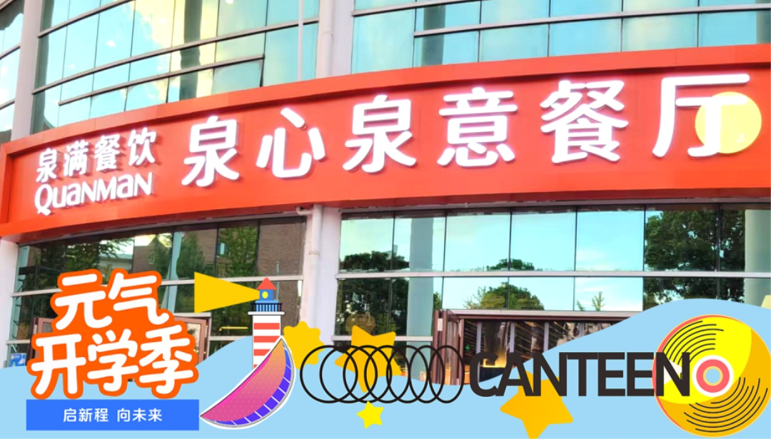 融時代新風(fēng)，創(chuàng)膳食新境